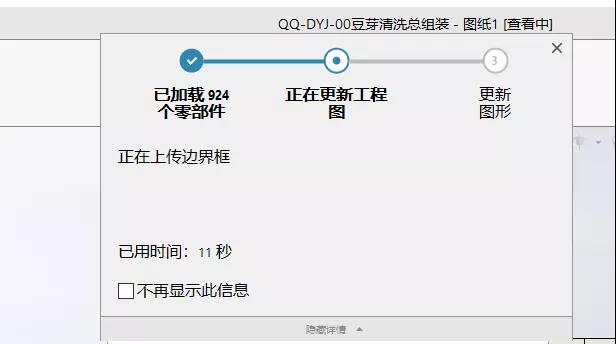 疑問解答丨工程圖還可以這樣打開？